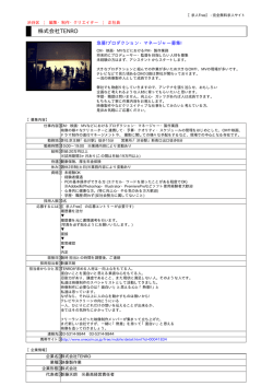 このページを印刷 - 求人Free／完全無料の求人サイト