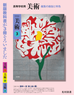 7.92MB - 光村図書出版