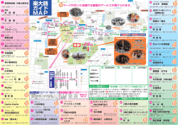 楽大師 ガイド MAP