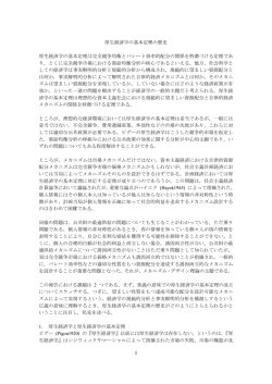 厚生経済学の基本定理の歴史