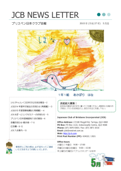 NEWS LETTERのダウンロード