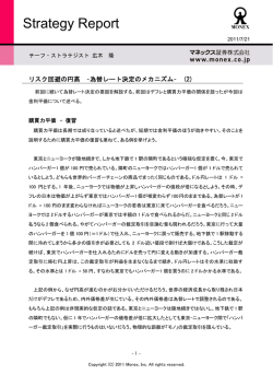 2 - マネックス証券