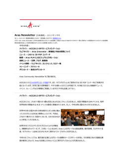 2013年5月号 - Aras PLM
