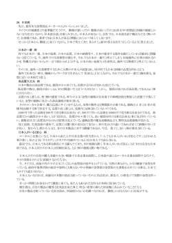 28. 日本病 先日、超有名な金型部品メーカーの人がいらっしゃいました