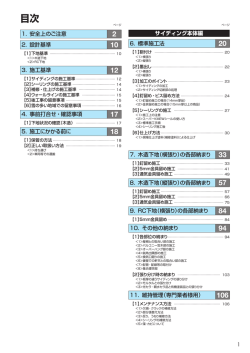 7.木造下地（横張り）の各部納まり