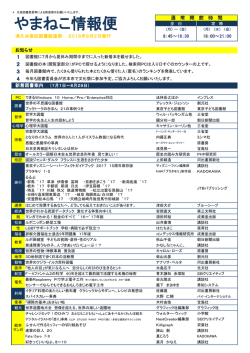 2016年9月2日発行