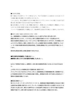 全国対応整備 IT の進化と中古車ディーラーの努力