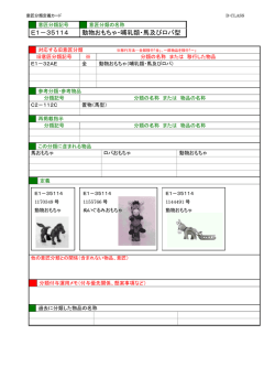 E1－35114 動物おもちゃ・哺乳類・馬及びロバ型 - HYPAT-i