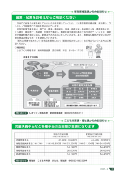 各課からのお知らせ