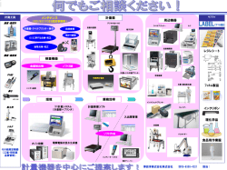 商品紹介のpdfファイルはこちらをクリックしてください