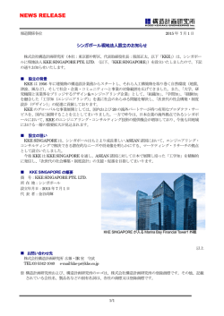 233.5 KB - 構造計画研究所