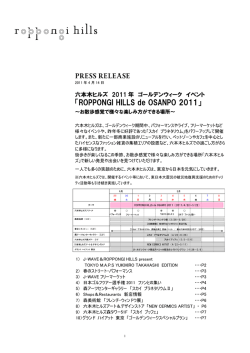 お散歩感覚で様々な楽しみ方ができる場所～ (PDF