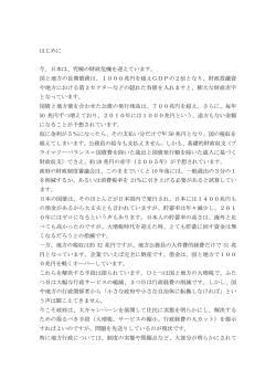 PDFにてご提供しております。 - NPO法人 地方自立政策研究所 穂坂邦夫