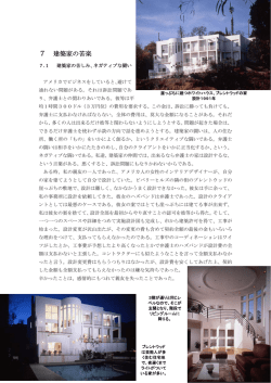 7-1.建築家の苦しみ、ネガティブな闘い