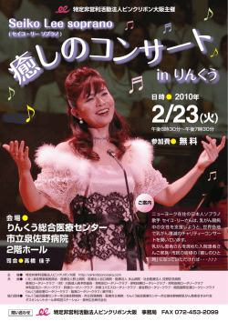 in りんくう in りんくう