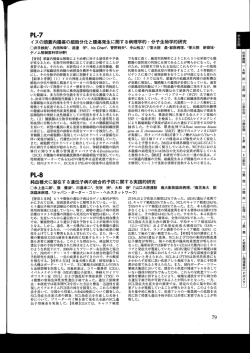 純血種犬に潜在する遺伝子病の統合的予防に関する実践的研究