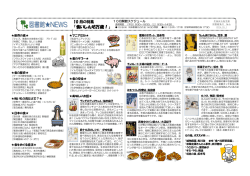図書館  NEWS 2014/10/1号