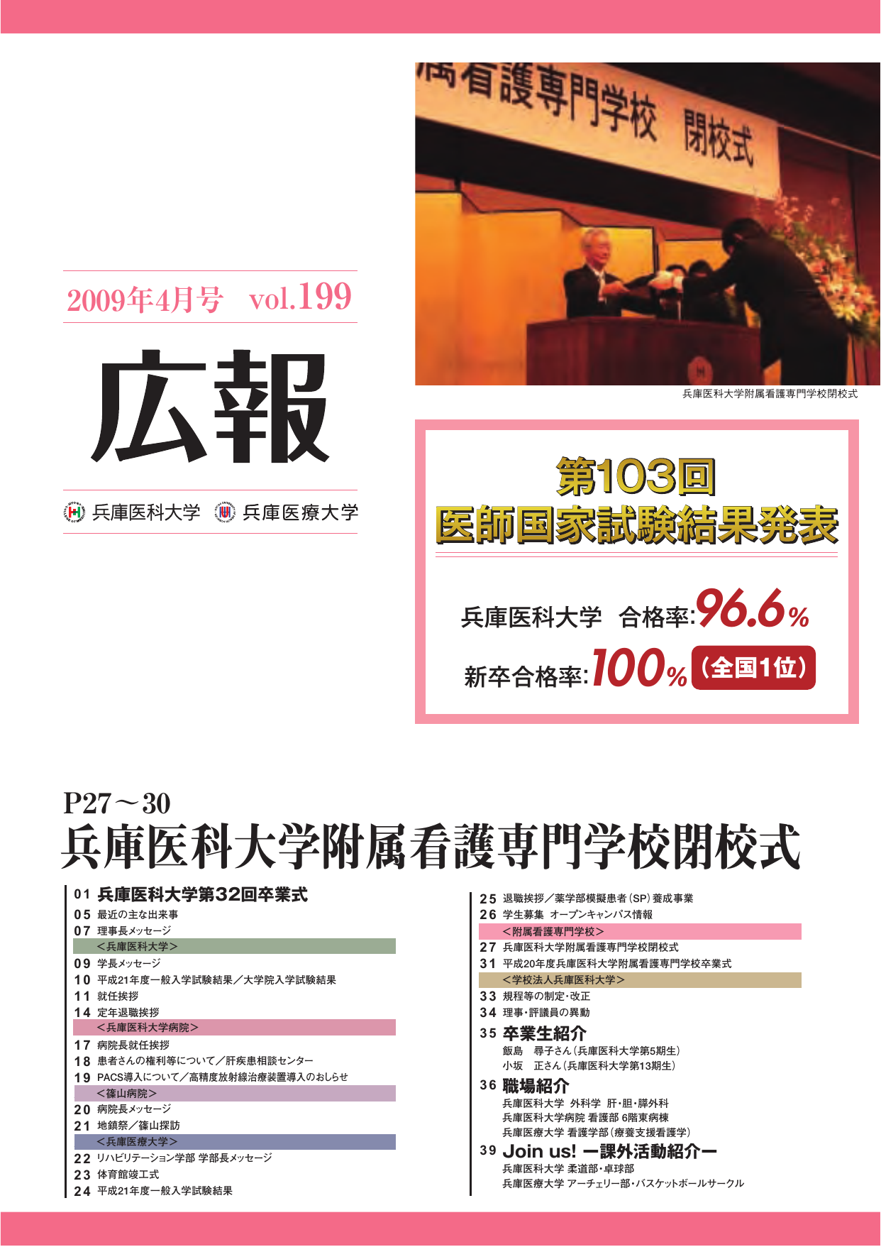 Vol 199 09年4月号 Pdf 4 3mb