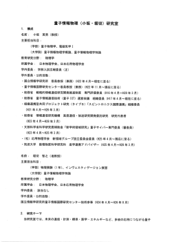 こちら - 小坂・堀切研究室