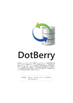 動作環境 Windows XP, Vista, 7, 8, 8.1, 10 32bit/64bit .NET