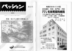 22 - 四日市市文化協会