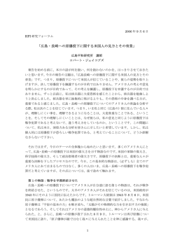 講演の骨子はPDFファイルでご覧頂けます。