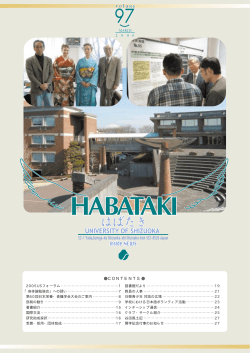 はばたき97号 2006年3月 (PDF:967KB)