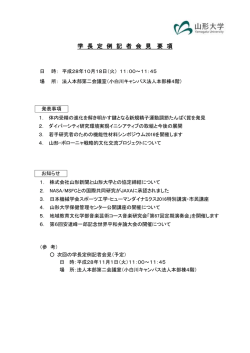 10月18日（火）