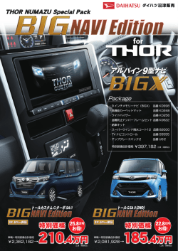for アルパイン9型ナビ