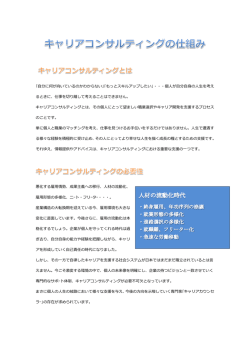 ｢自分に何が向いているのかわからない｣｢もっとスキルアップしたい