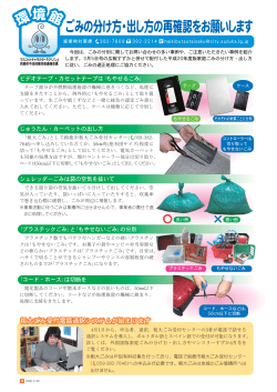 4ページ 〔PDF/467KB〕