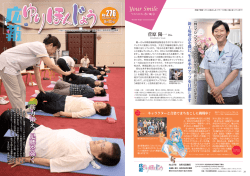 2016年9月15日号PDF版