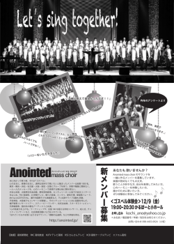 PDFファイルが開きます。 - Anointed Mass Choir