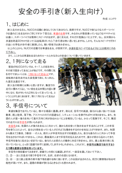 こちら - NUCC 名古屋大学サイクリング部
