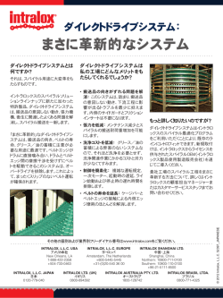 まさに革新的なシステム