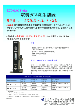 TRICK -1L /