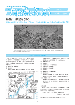 12号 1999年 3月