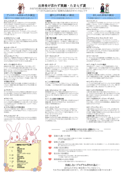 8.演出一覧