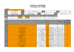 本文 - 社会福祉法人 千葉県福祉援護会 Rosen