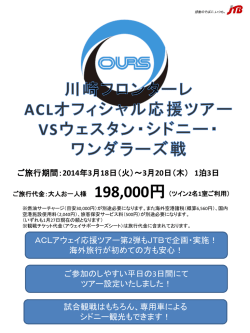 1 - BWT JTBコーポレートセールス