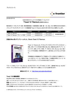 別紙 - イーフロンティア