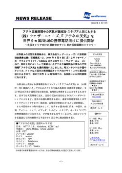 NEWS RELEASE - Weathernews
