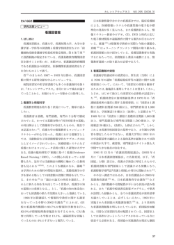 看護図書館 - カレントアウェアネス・ポータル
