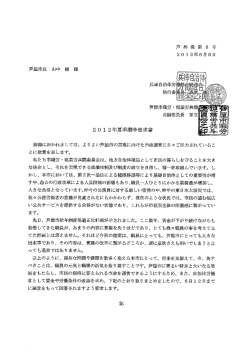 とに敬意を表します。 な使命と し、 それを実現できる組織体制及び制度の