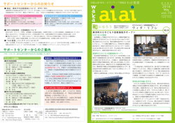 2016年5月号（ひきこもり＆ネット依存回復支援