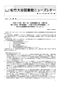 N0.164 （2011年11月）