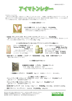 ＜＜毎週入荷決定！＞＞ はかた地鶏 モモ 1パック1Kg 入 ￥2,500/Kg