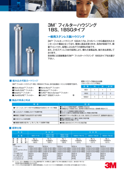 PDFカタログダウンロード