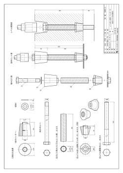 型枠セ ット図 レベル調整図 組み立て図 ③ ② ① ① ① （座金） （抜き