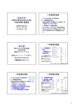 界面科学 教科書